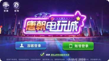 987棋牌游戏下载