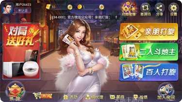 亲朋打旋游戏攻略