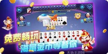 腾讯三打一棋牌游戏下载