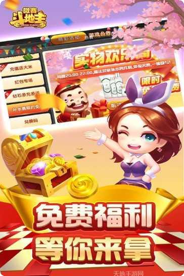 腾讯三打一棋牌玩法介绍