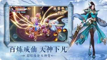 超级剑修传角色