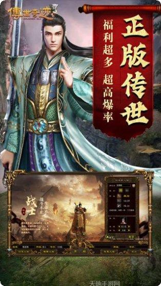 传世奇迹BT复古打金版装备获取