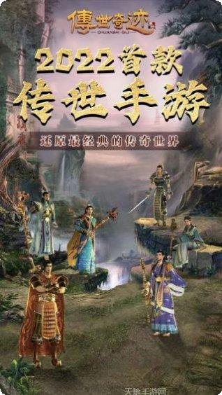 传世奇迹BT复古打金版金币赚取方法