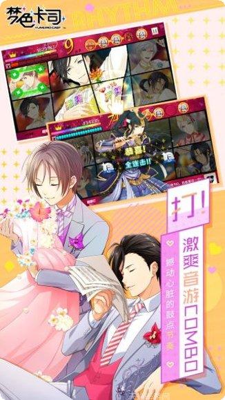 梦色卡司新手入门