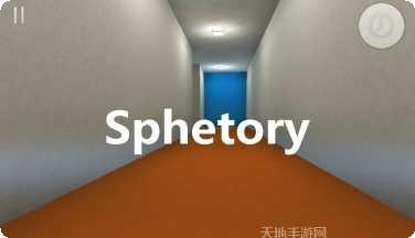 Sphetory下载地址