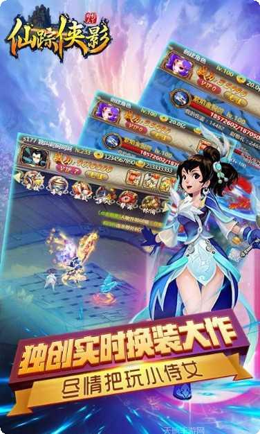 仙踪侠影录攻略大全