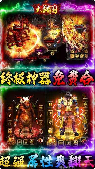 大战国BT畅玩版最新版本