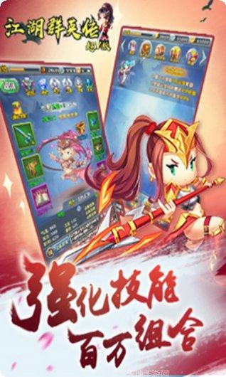 江湖群英传角色培养