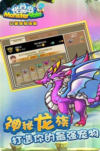 怪兽岛2百度版下载
