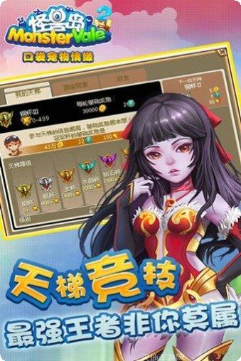 怪兽岛2百度版激活码