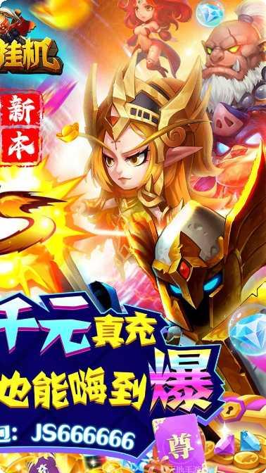 剑圣挂机BT豪华礼包