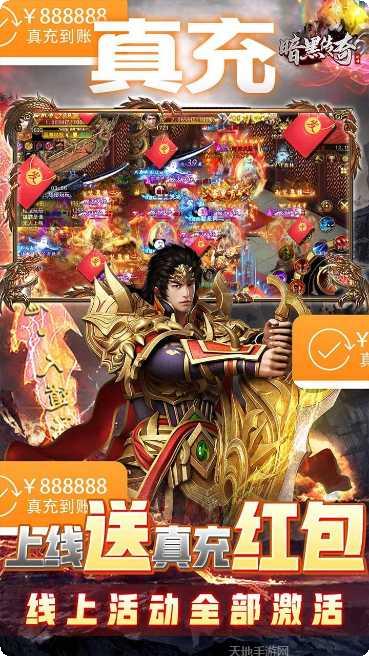 暗黑传奇装备获取