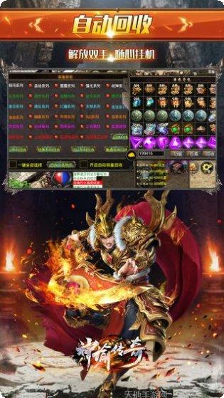 神谕传奇121版下载