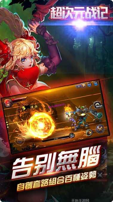 超次元战记最新版本下载