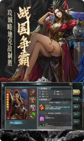 乱世之下攻略
