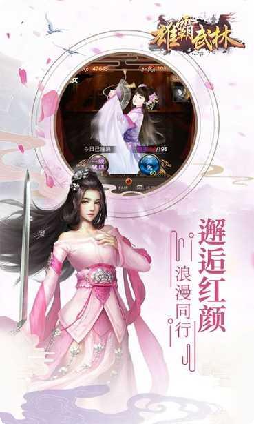 雄霸武林角色推荐