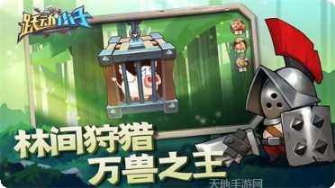 跃动小子最新版本