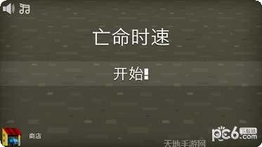 亡命时速2赛车模式