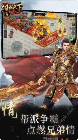 雄霸天下谁与争锋最新版本
