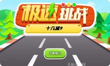 幼儿园加法启蒙应用