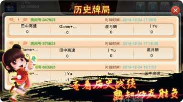 豪麦都昌无挡胡玩法介绍