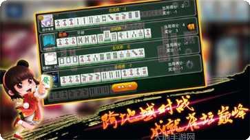 豪麦都昌无挡胡游戏攻略
