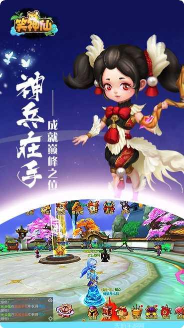 笑神仙最新版本