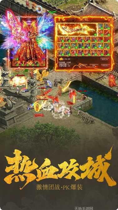 透视传奇手游攻略