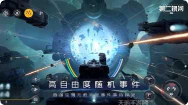 第二银河资源获取