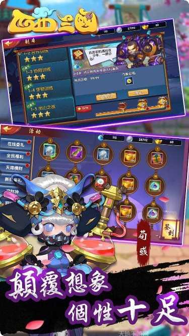 西西三国魔神吕布攻略