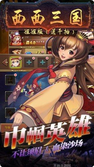 西西三国魔神吕布技能