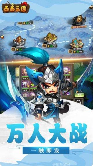 西西三国魔神吕布副本