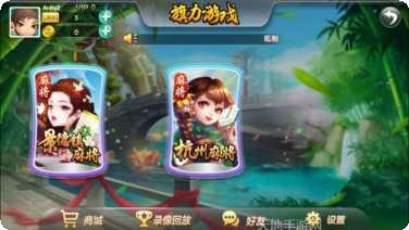 邵陽牽手跑胡子攻略