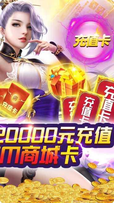 莽荒纪BTGM开局1W充福利