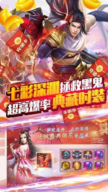 莽荒纪BTGM开局1W充礼包