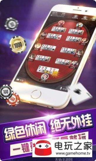 玩呗斗牌麻将下载