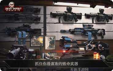 杀戮目标3攻略