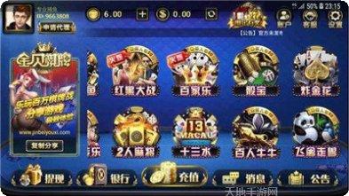 百乐宫棋牌游戏下载