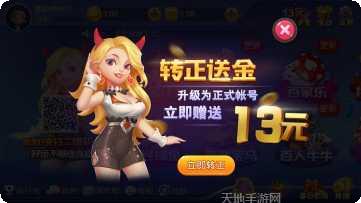 66棋牌下载地址