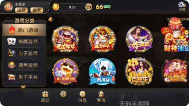 66棋牌游戏玩法介绍