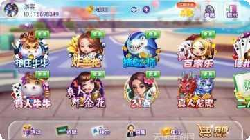 66棋牌比赛规则