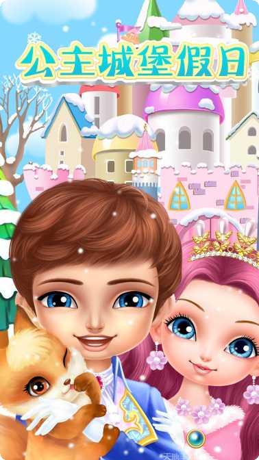 公主城堡创建世界攻略