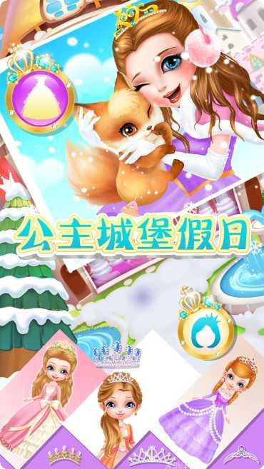 公主城堡创建世界玩法介绍