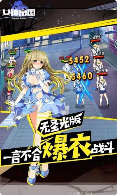 女神帝国攻略