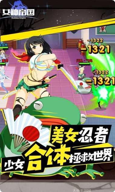 女神帝国装备获取