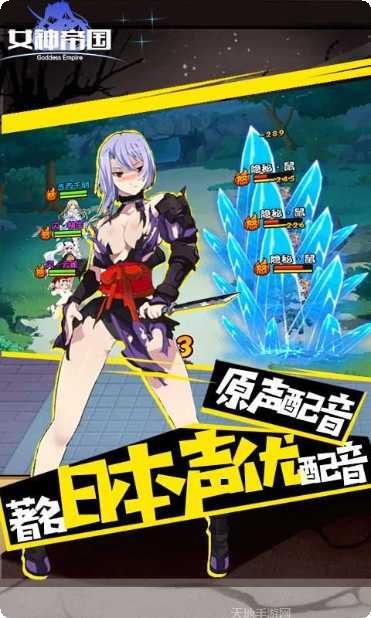 女神帝国副本挑战