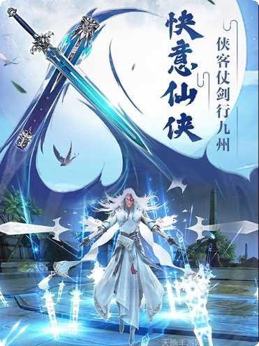 西游之剑仙传下载