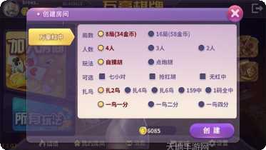 万豪电玩攻略