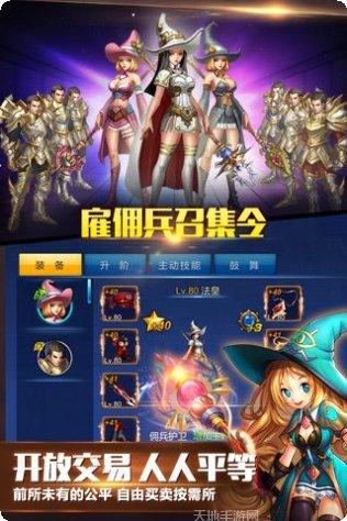 英雄之剑飞升版角色