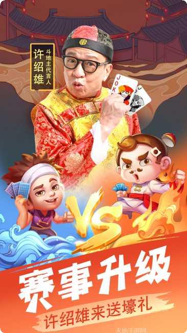 名都棋牌最新版本